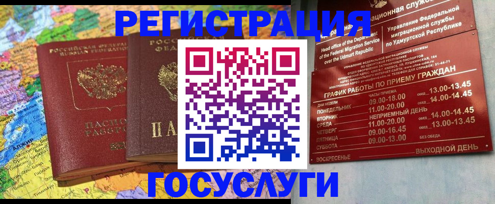 временная регистрация надежно в Ковдоре