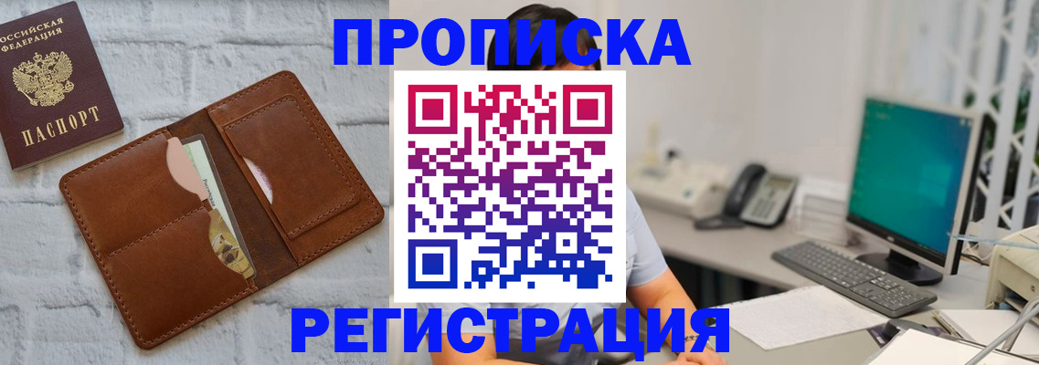 прописка поиск в Ковдоре