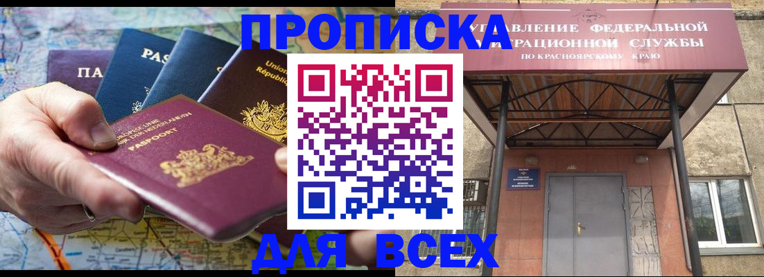 временная прописка в Ковдоре